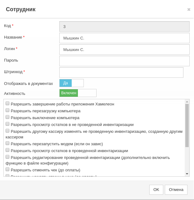 ../_images/CotrydnikPrava.png