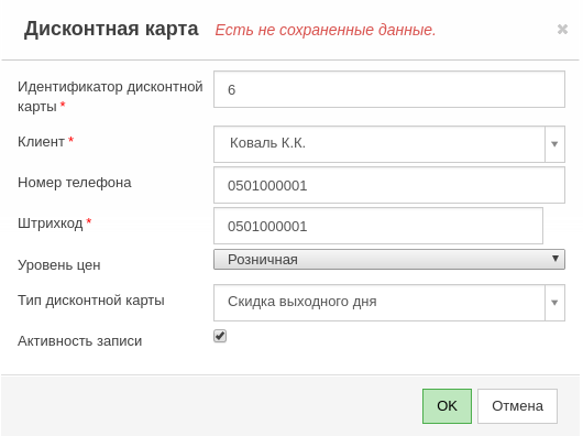 ../_images/Discount_08_01.png