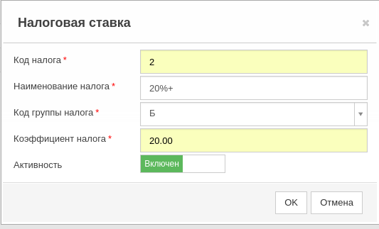 ../_images/NalogPrimer.png