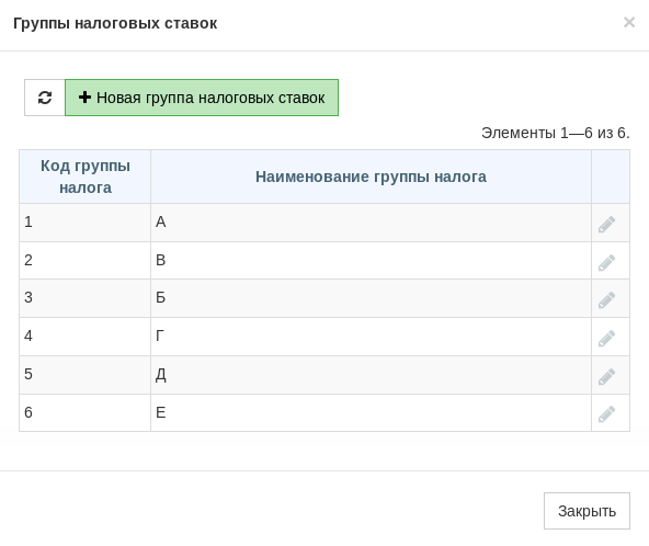 ../_images/NalogStavka.png