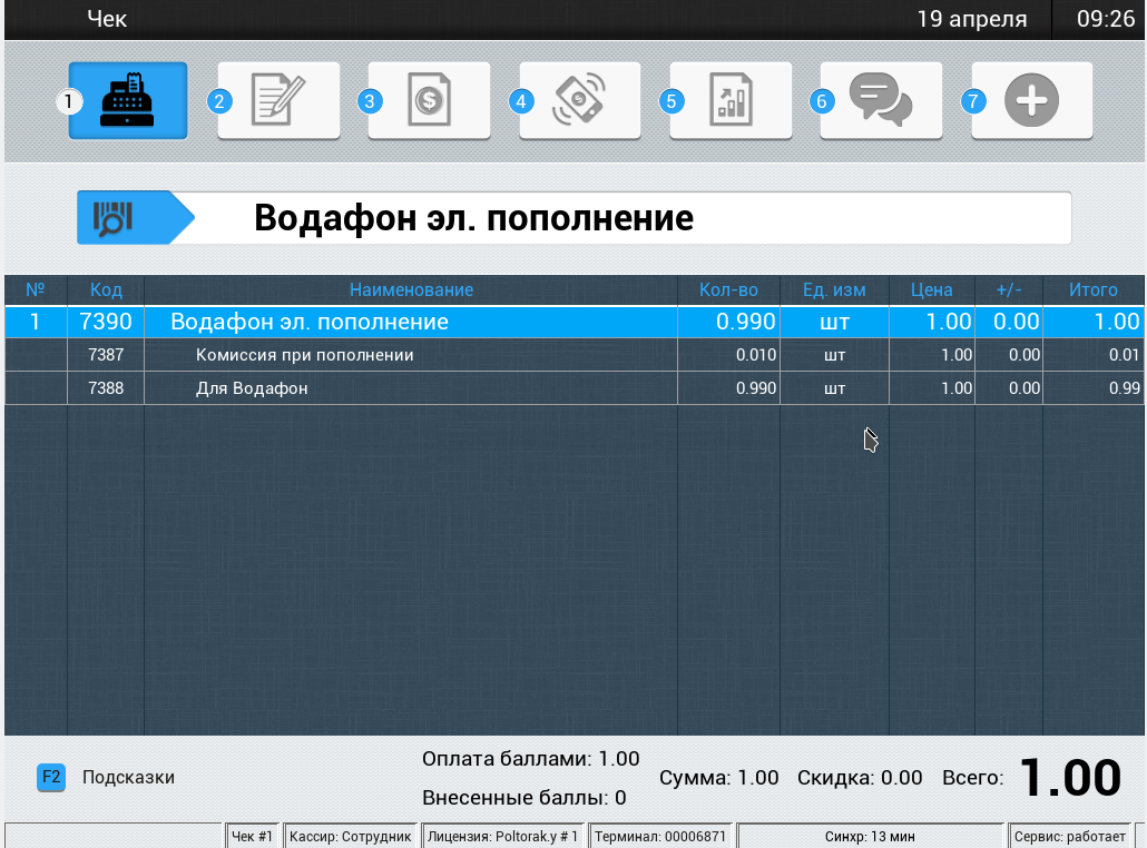../_images/PopolnenieChek.png