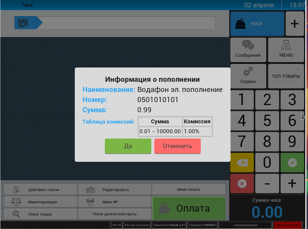 ../_images/PopolnenieInfo.png