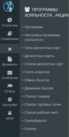 ../_images/TipDiskont.png