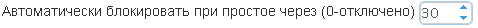 img-avtoblok.png