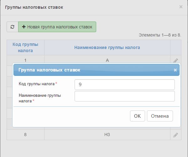 ../_images/new_group_nalog_st.jpg