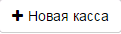 img-novKassa.png