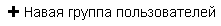 img-novgrupppolz.png