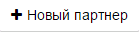 img-novpartner.png