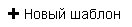 img-novshablon.png